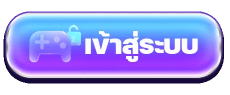 มา ลอง 168 เข้าสู่ระบบ