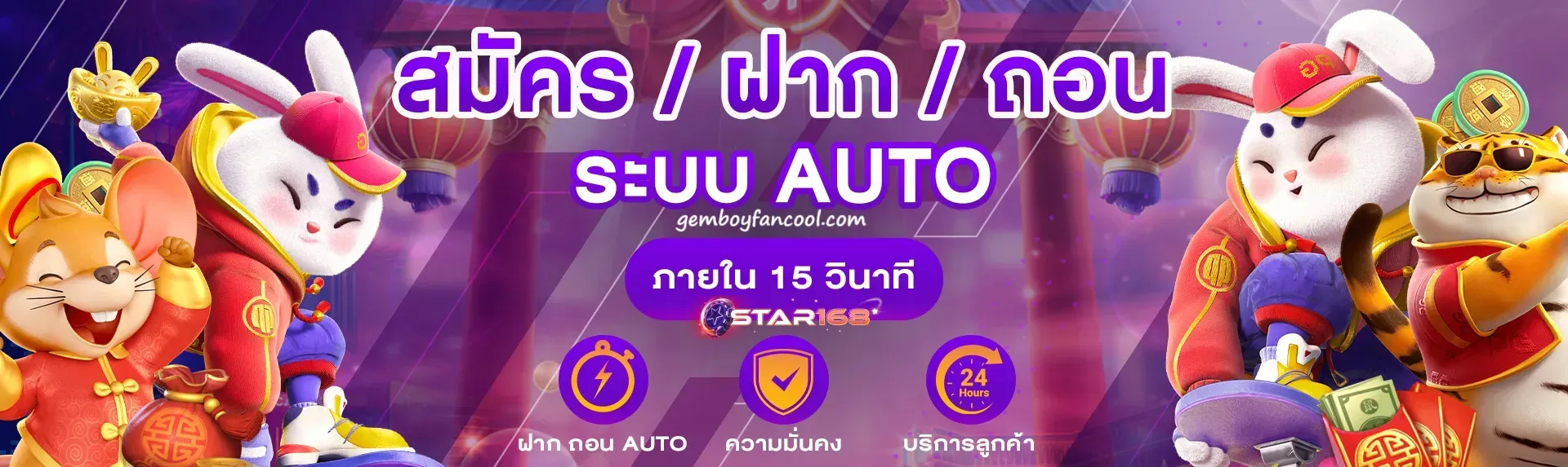 มา ลอง 168