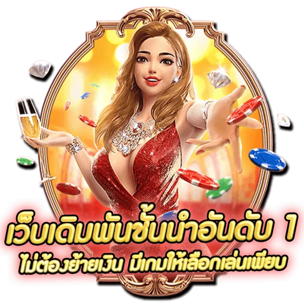 มา ลอง 168