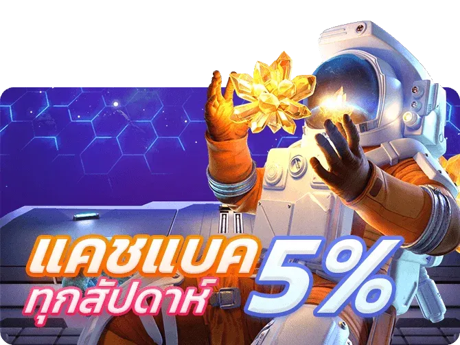 มา ลอง 168 แคชแบค